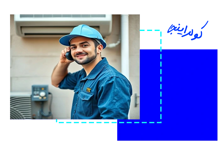 شماره تلفن تعمیرکار کولر گازی در کرج