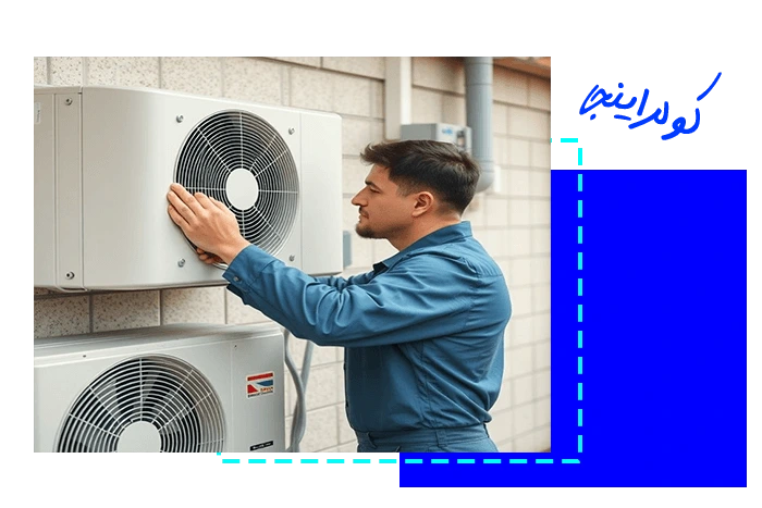 صفر تا صد آموزش نصب کولر گازی 3 صفر تا صد اموزش نصب کولرگازی