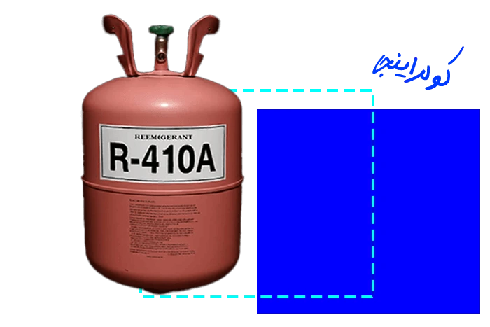 گاز r410 